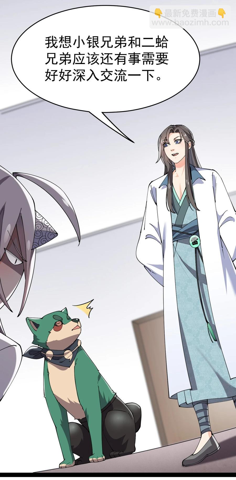 150 灭灭火！-第155话