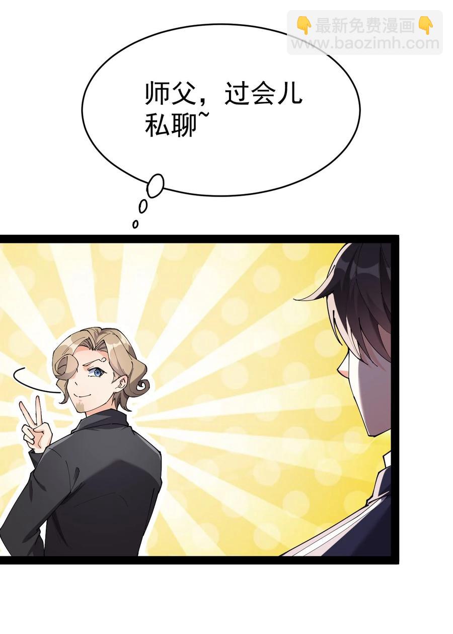 152 无极伞！-第157话