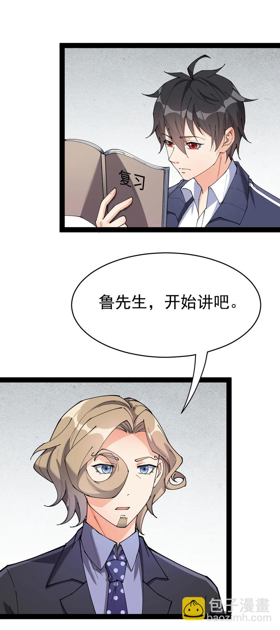 152 无极伞！-第157话