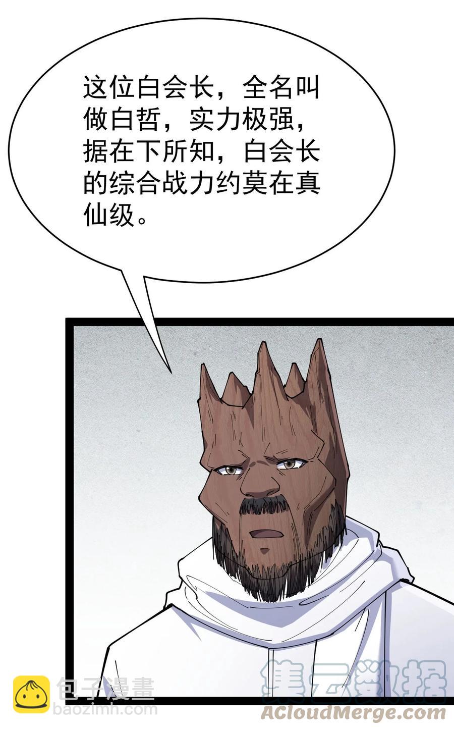 152 无极伞！-第157话