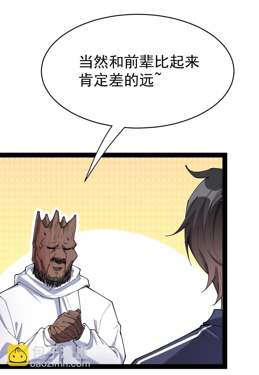 152 无极伞！-第157话