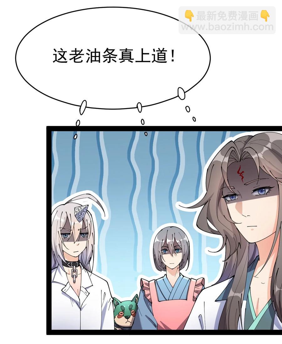 152 无极伞！-第157话