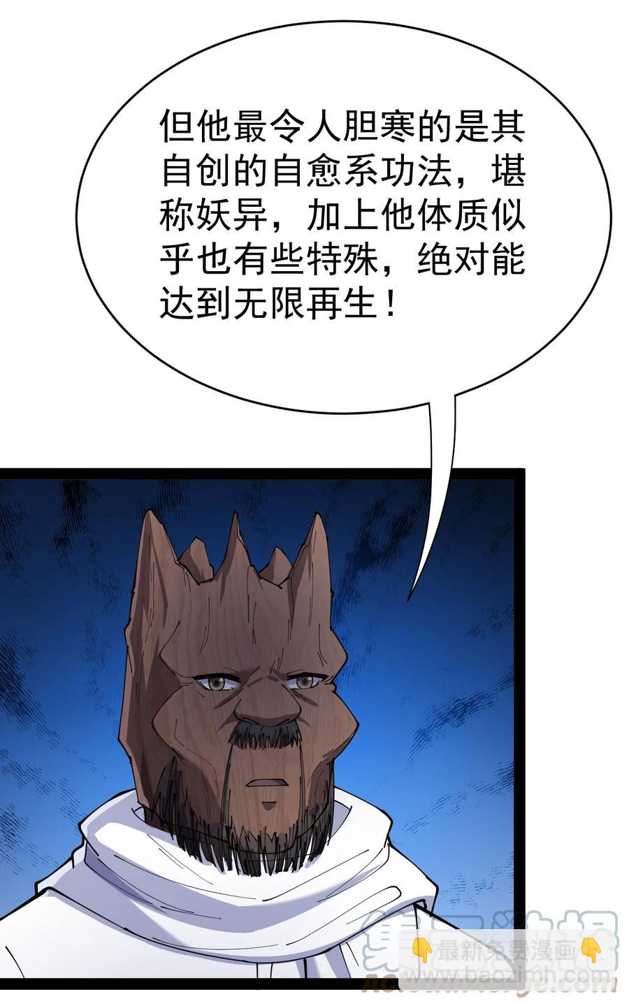152 无极伞！-第157话