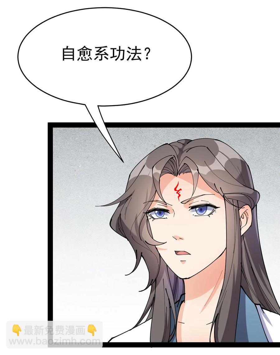 152 无极伞！-第157话