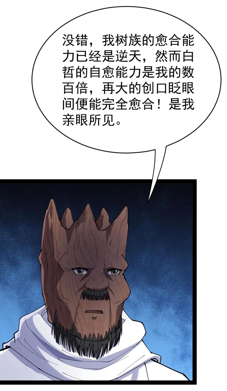 152 无极伞！-第157话