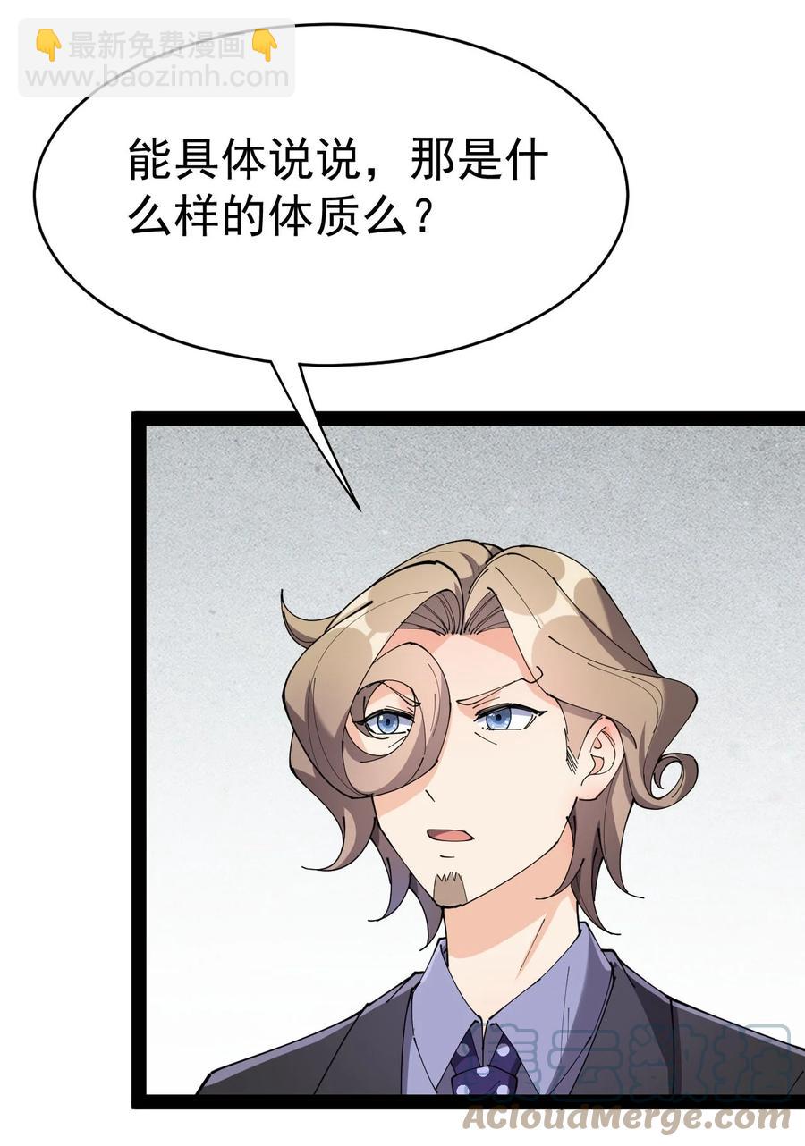 152 无极伞！-第157话