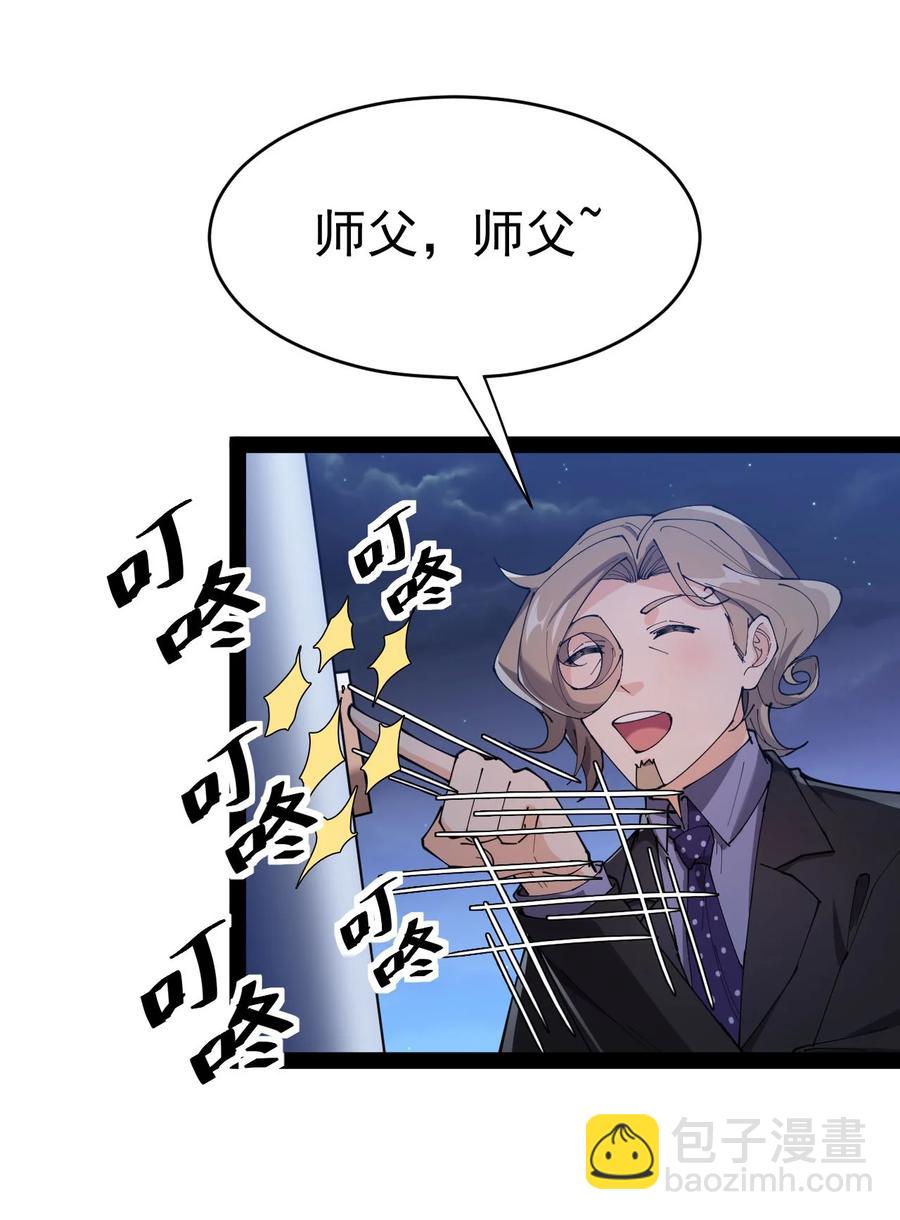 152 无极伞！-第157话