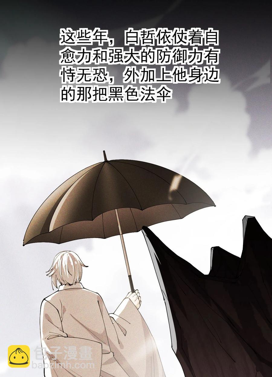 152 无极伞！-第157话