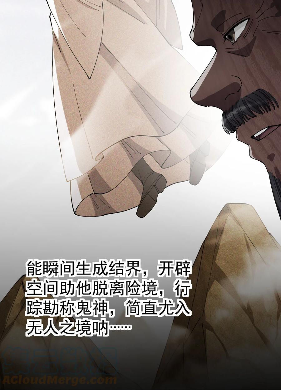 152 无极伞！-第157话