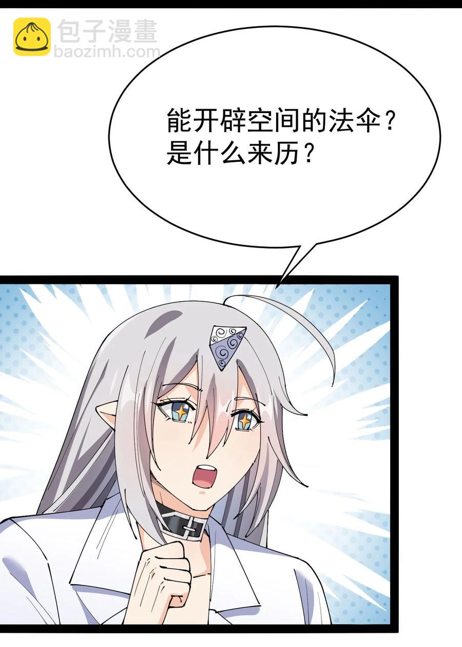 152 无极伞！-第157话