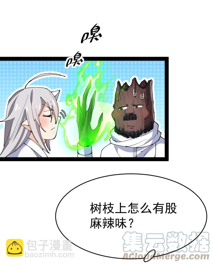 152 无极伞！-第157话