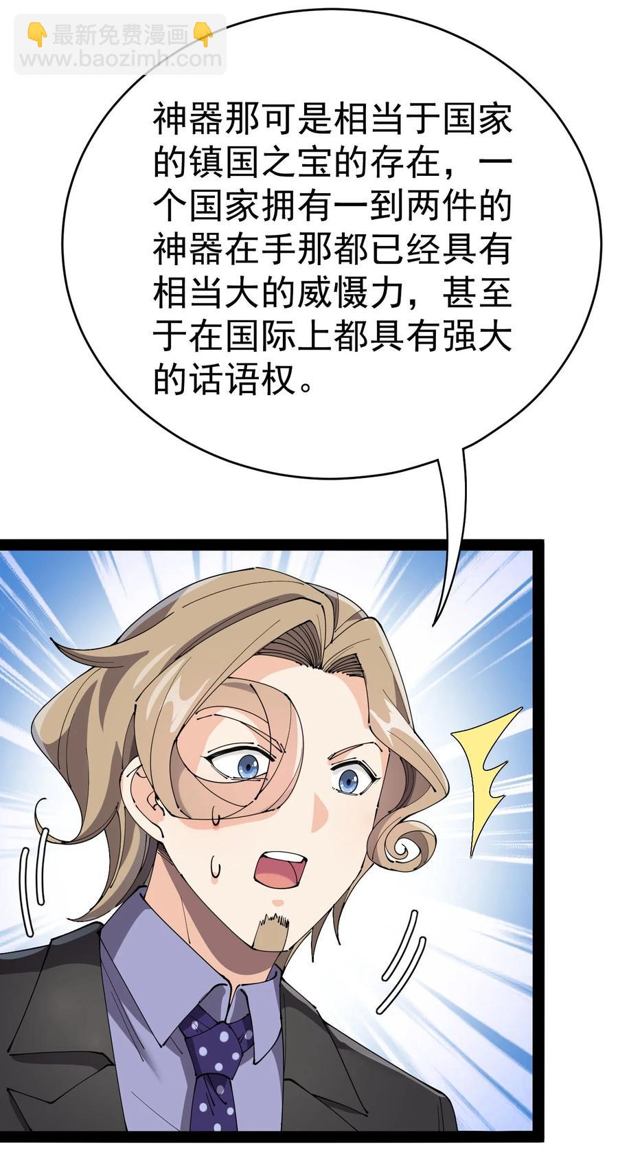 152 无极伞！-第157话