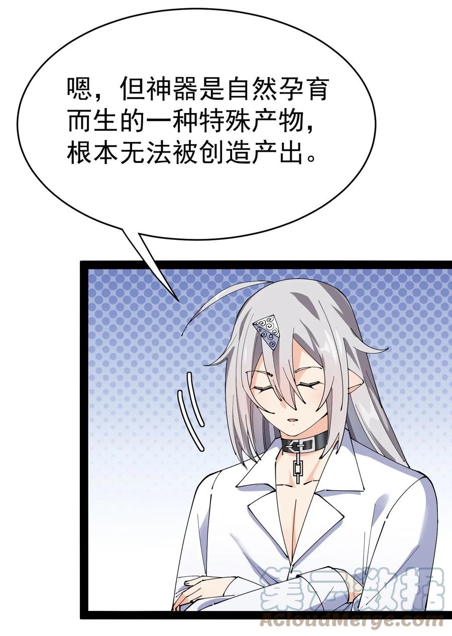 152 无极伞！-第157话