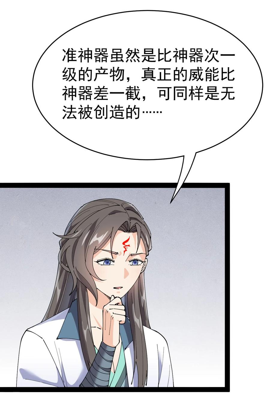 152 无极伞！-第157话