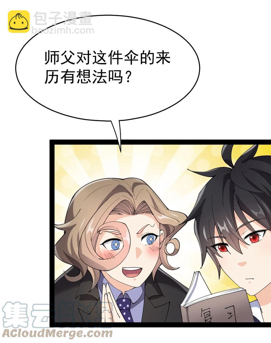 152 无极伞！-第157话