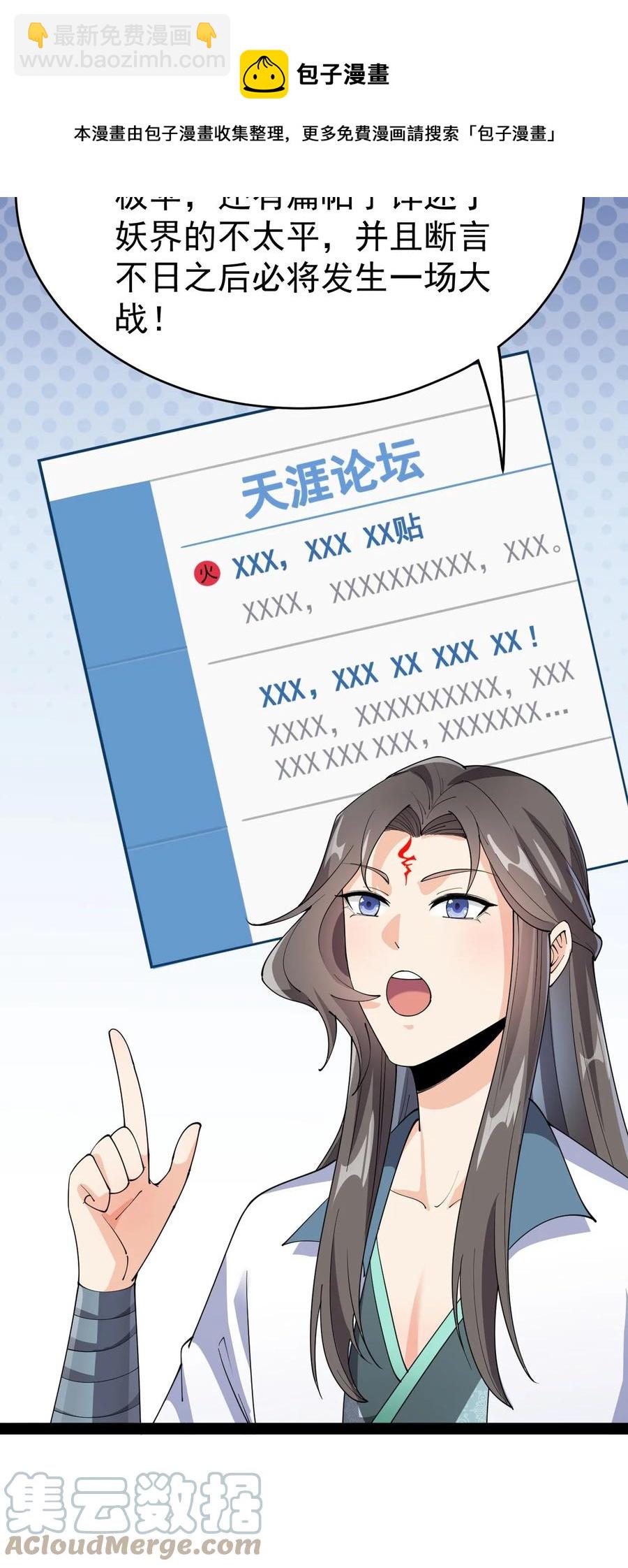 152 无极伞！-第157话