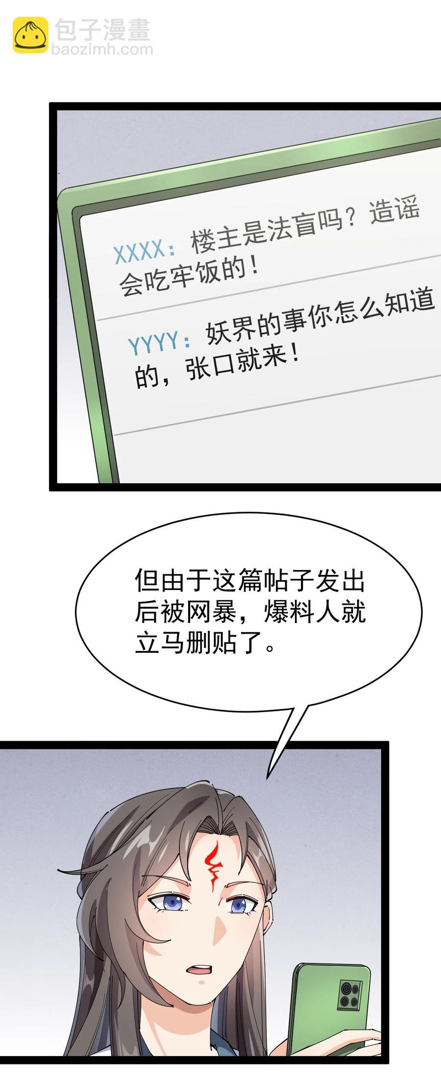 152 无极伞！-第157话