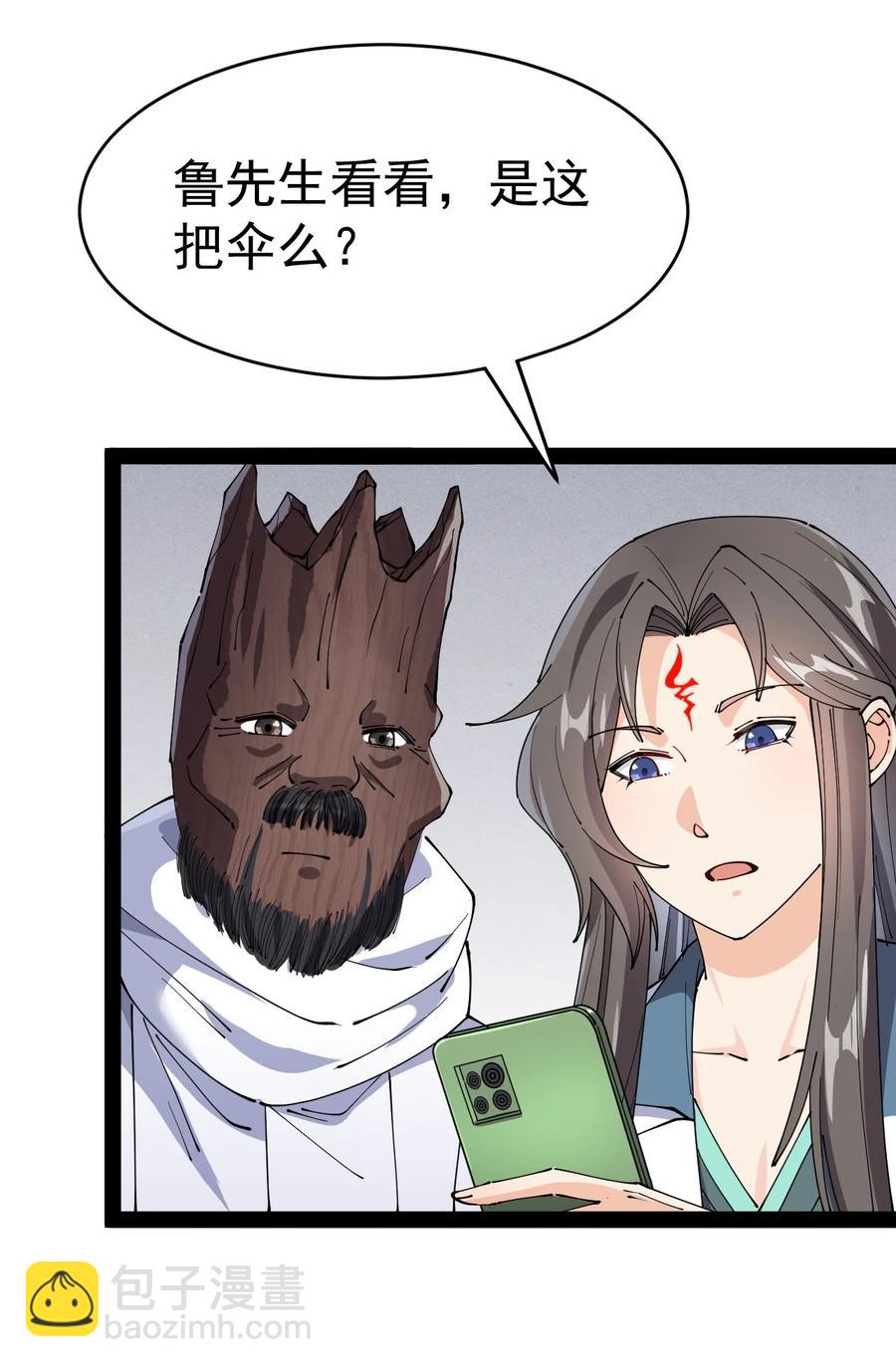 152 无极伞！-第157话