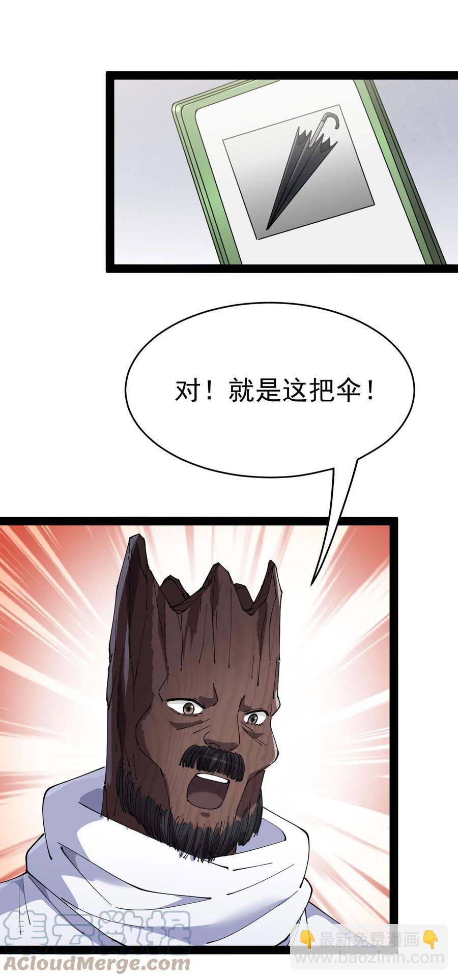 152 无极伞！-第157话