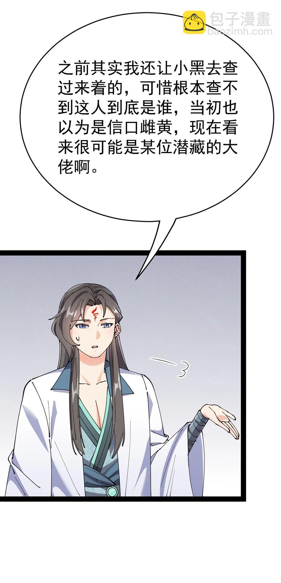 152 无极伞！-第157话
