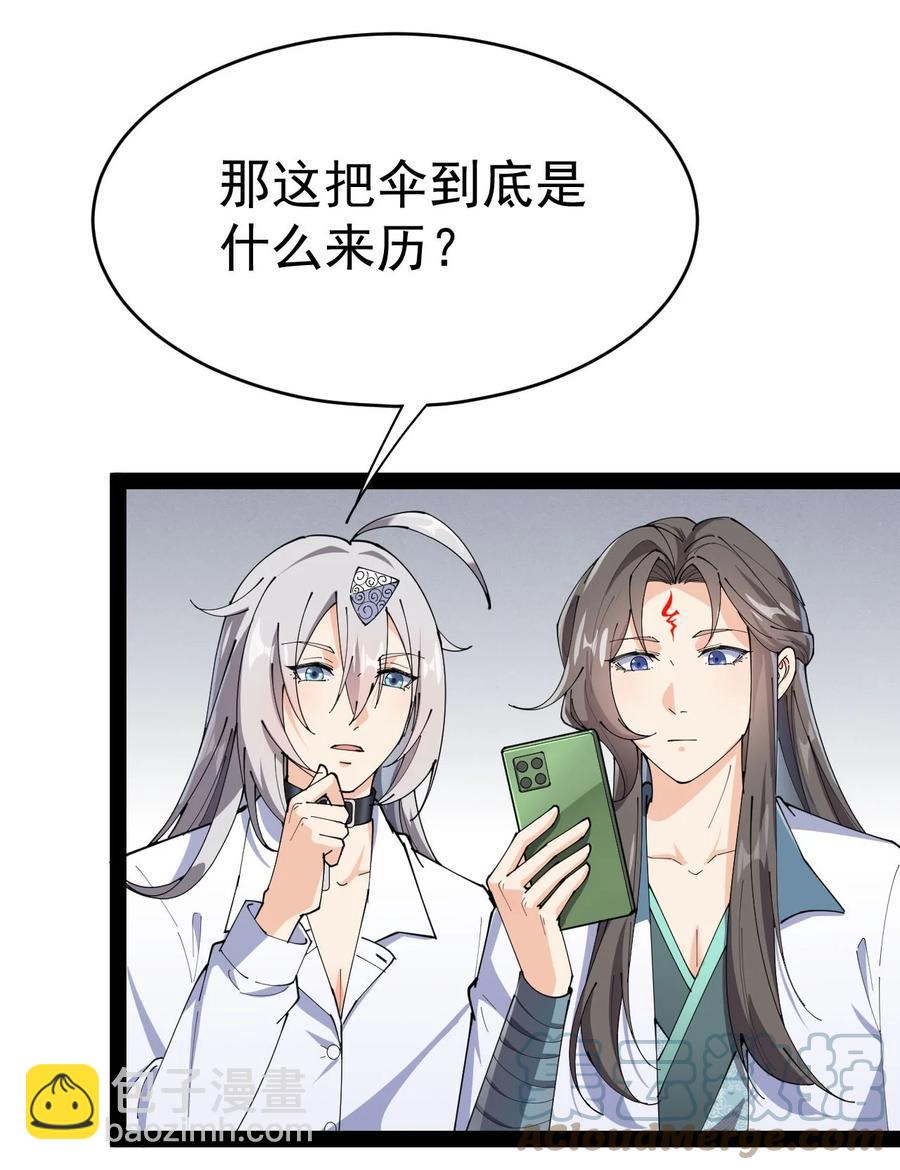 152 无极伞！-第157话