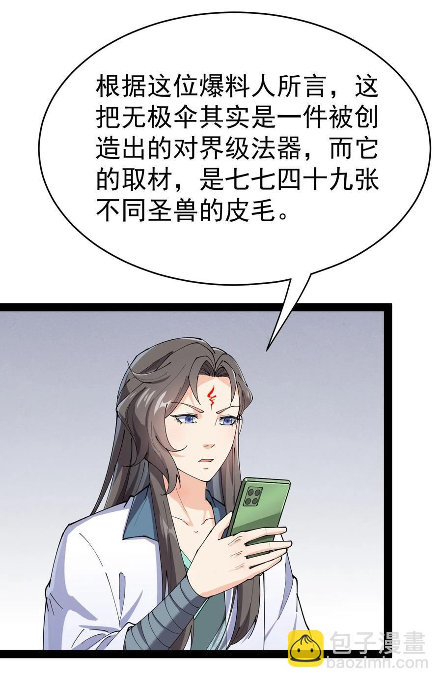 152 无极伞！-第157话