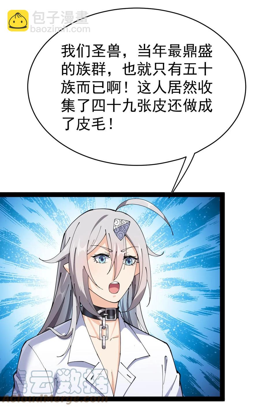 152 无极伞！-第157话
