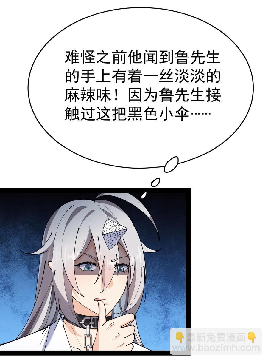 152 无极伞！-第157话