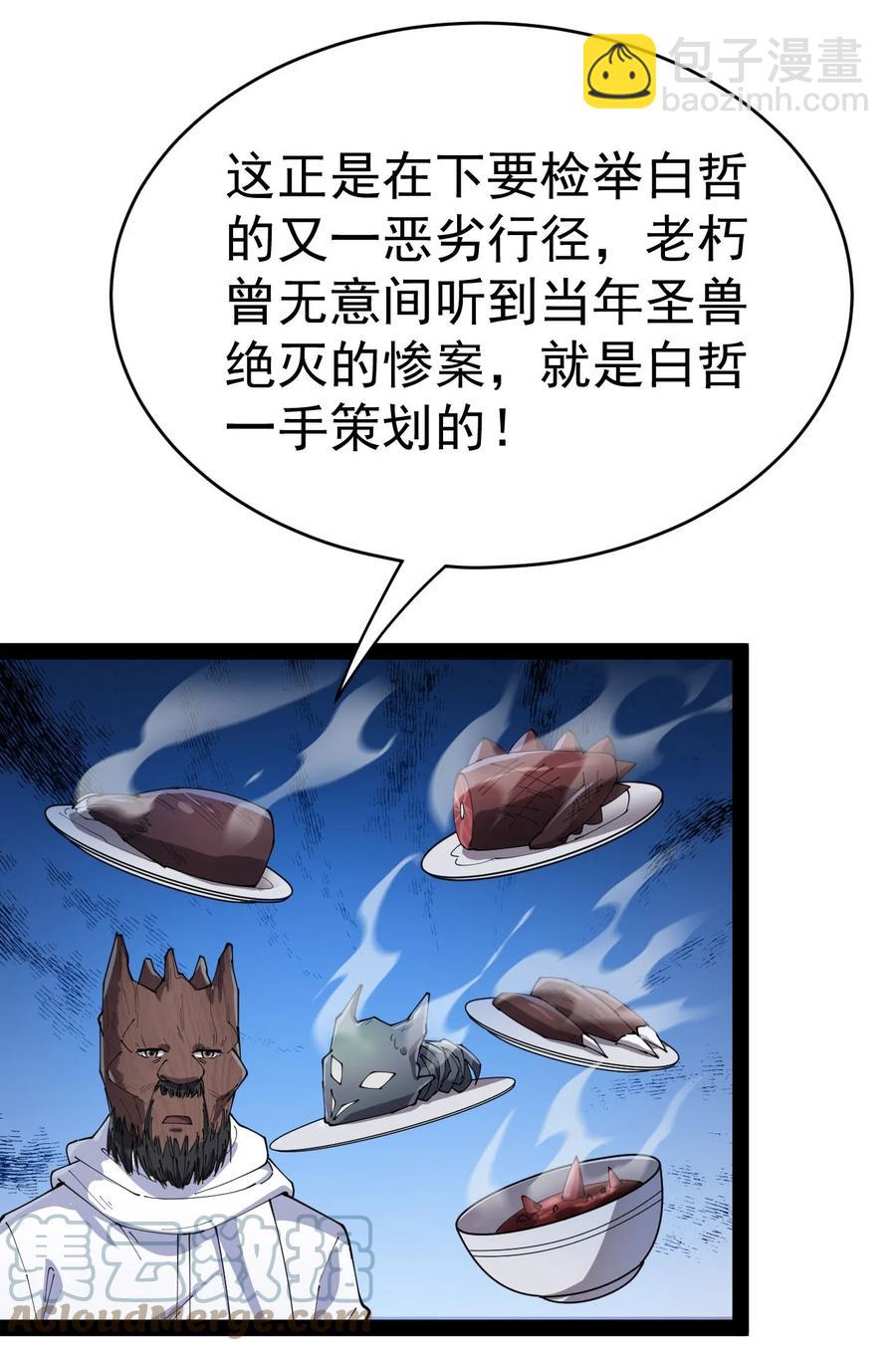 152 无极伞！-第157话