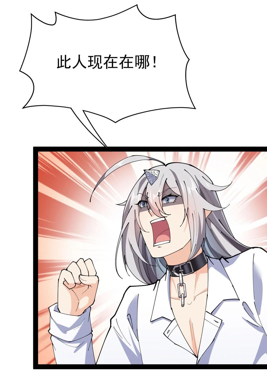 152 无极伞！-第157话