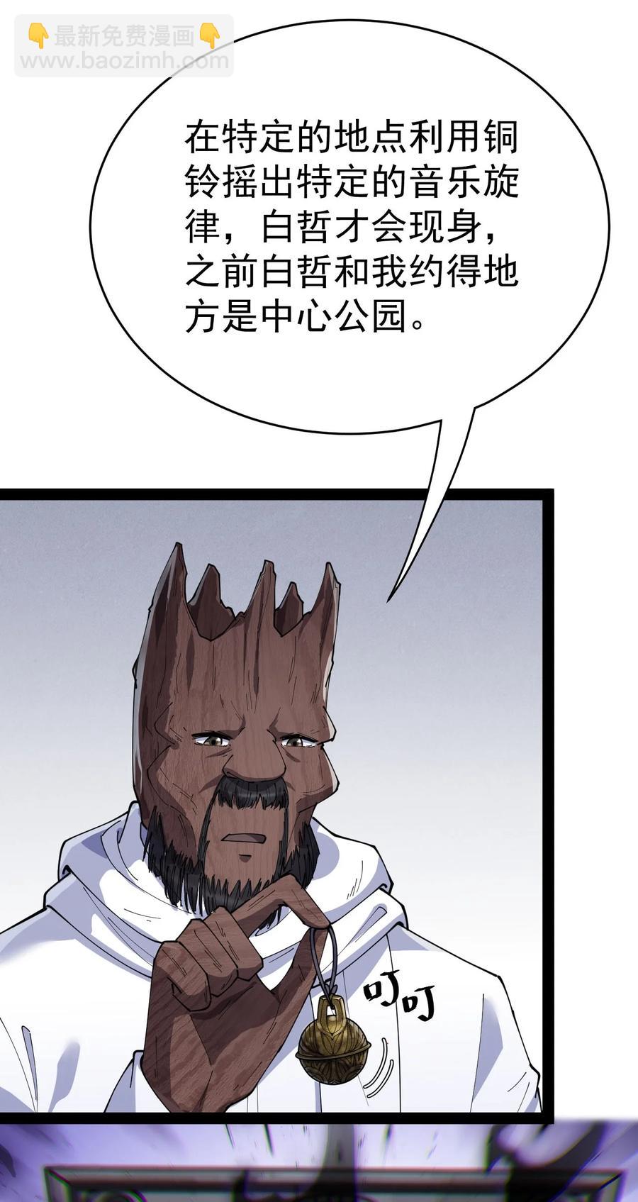 152 无极伞！-第157话