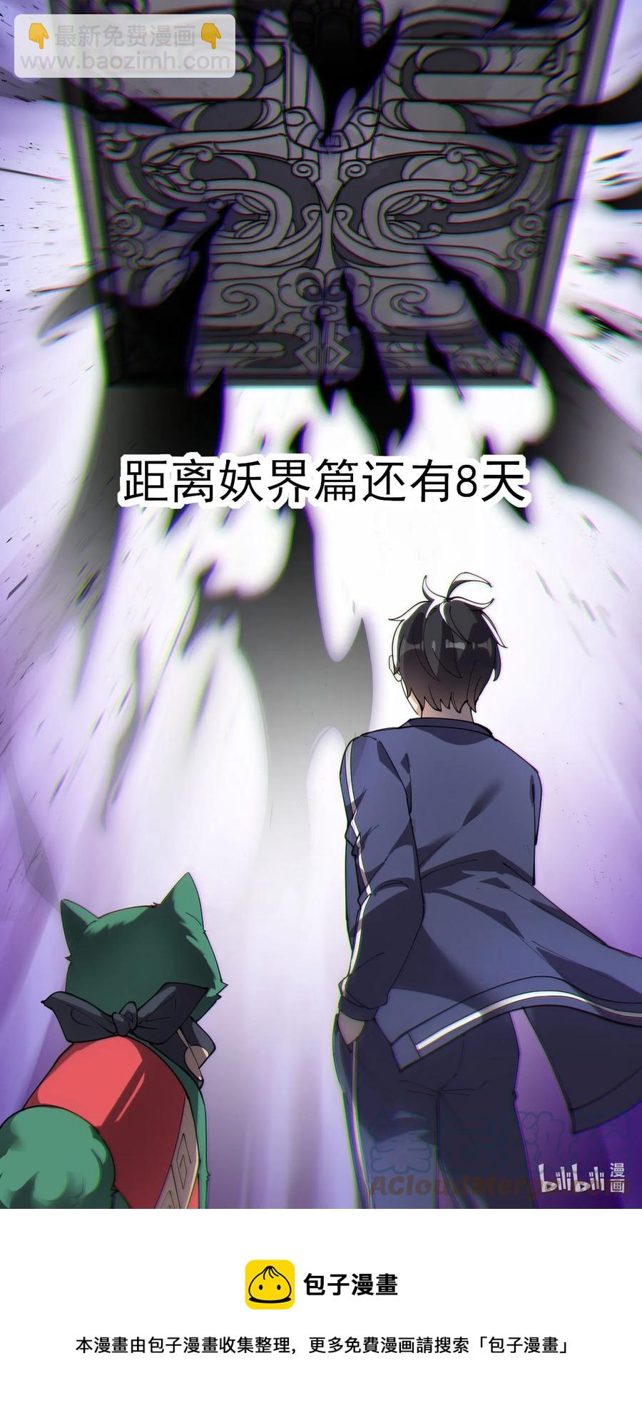 152 无极伞！-第157话