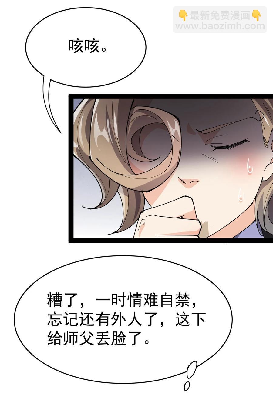 152 无极伞！-第157话