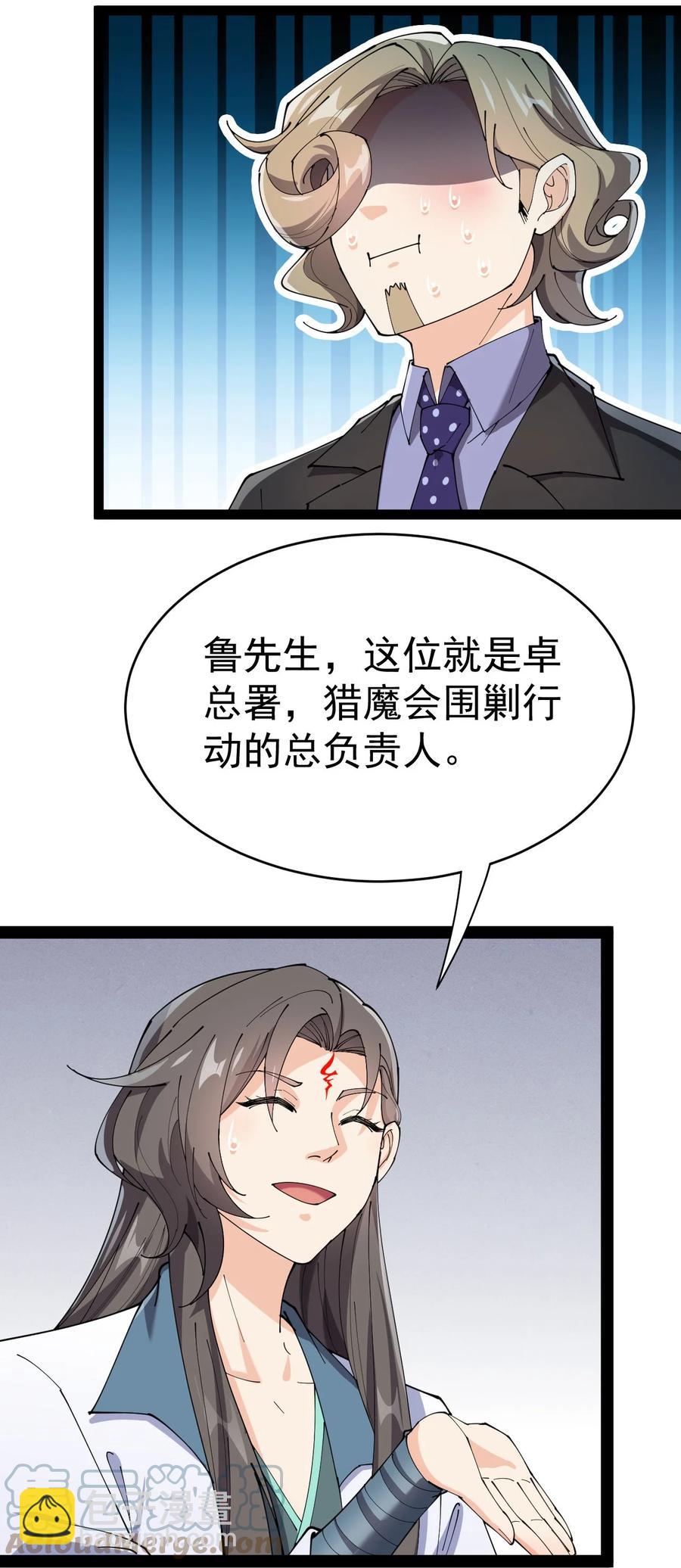152 无极伞！-第157话