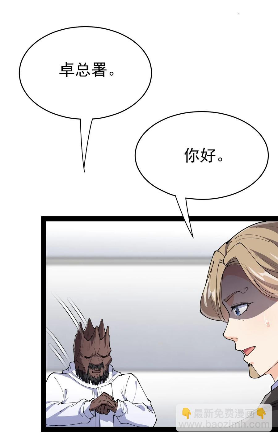 152 无极伞！-第157话