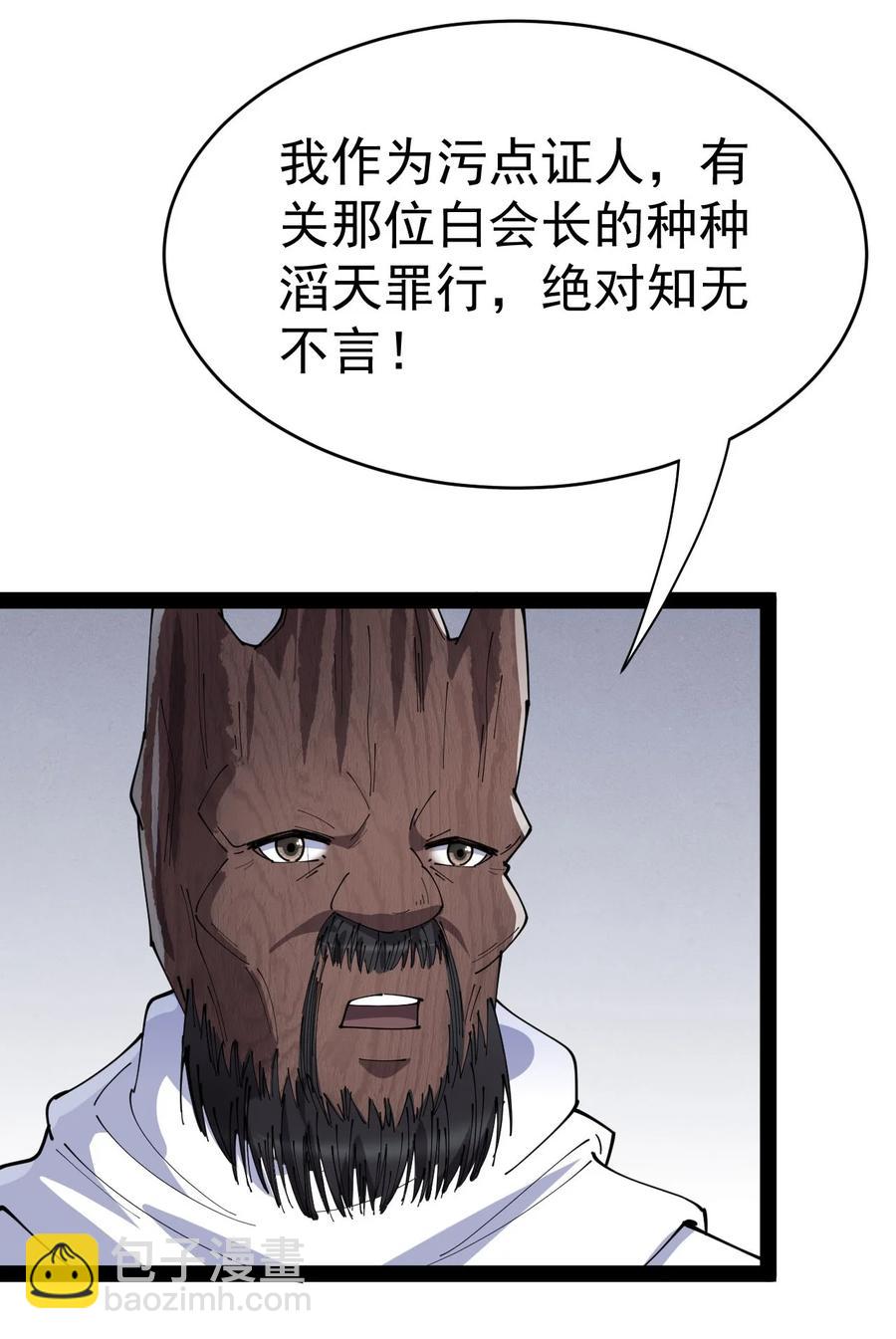 152 无极伞！-第157话