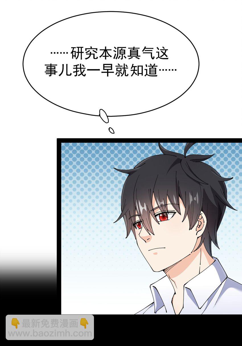 154 我没醉-第159话