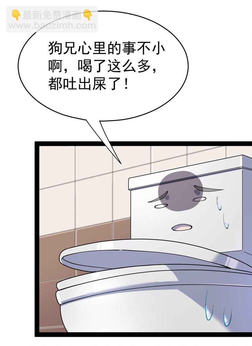 154 我没醉-第159话