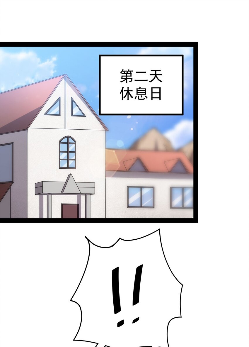 154 我没醉-第159话