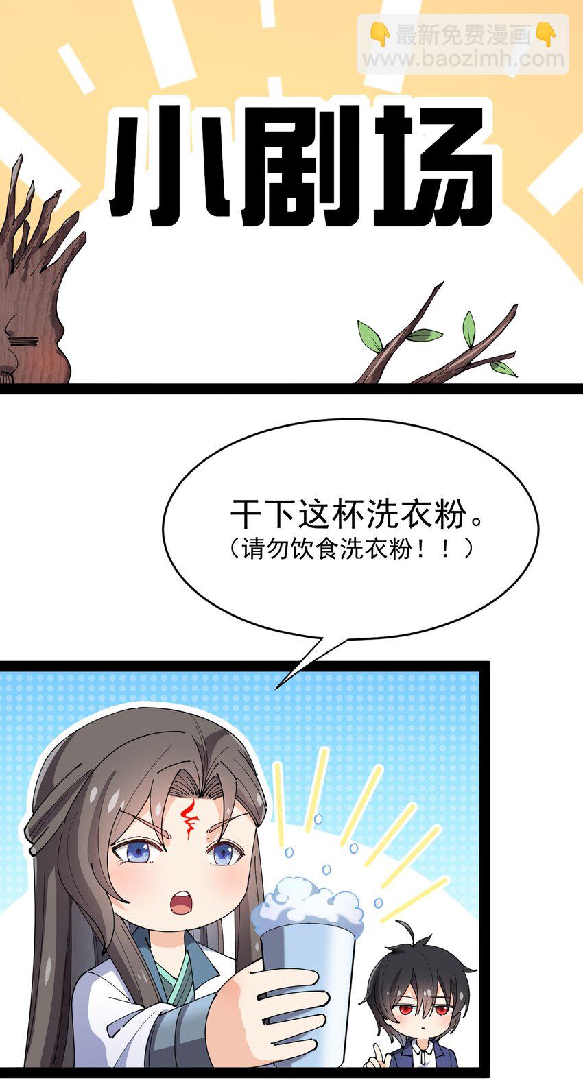 154 我没醉-第159话