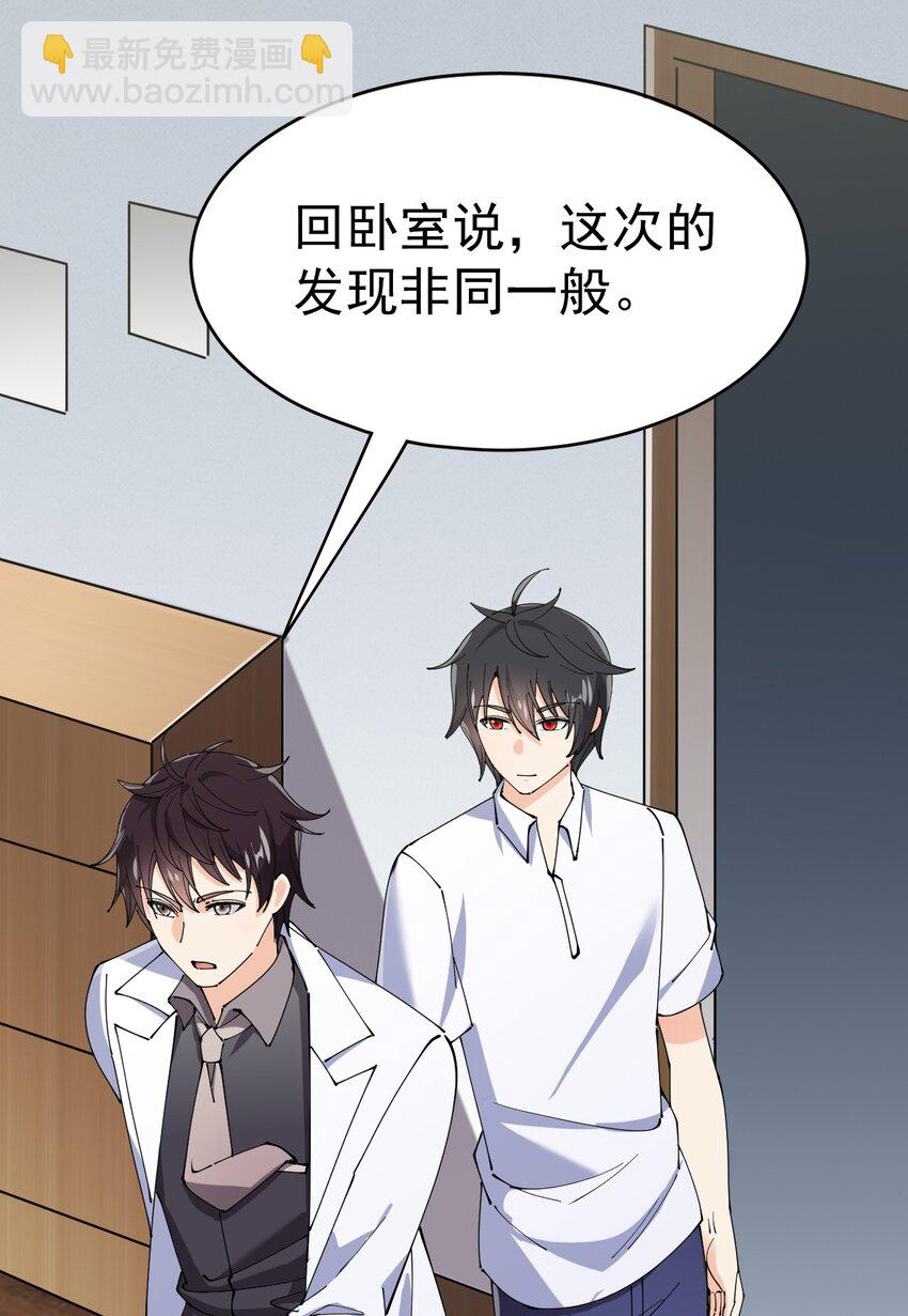 154 我没醉-第159话