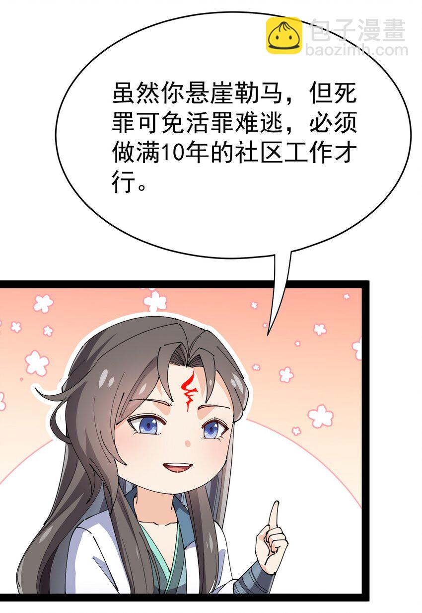 154 我没醉-第159话