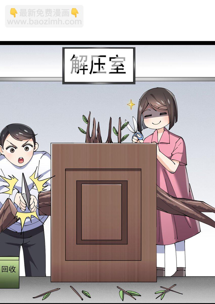 154 我没醉-第159话