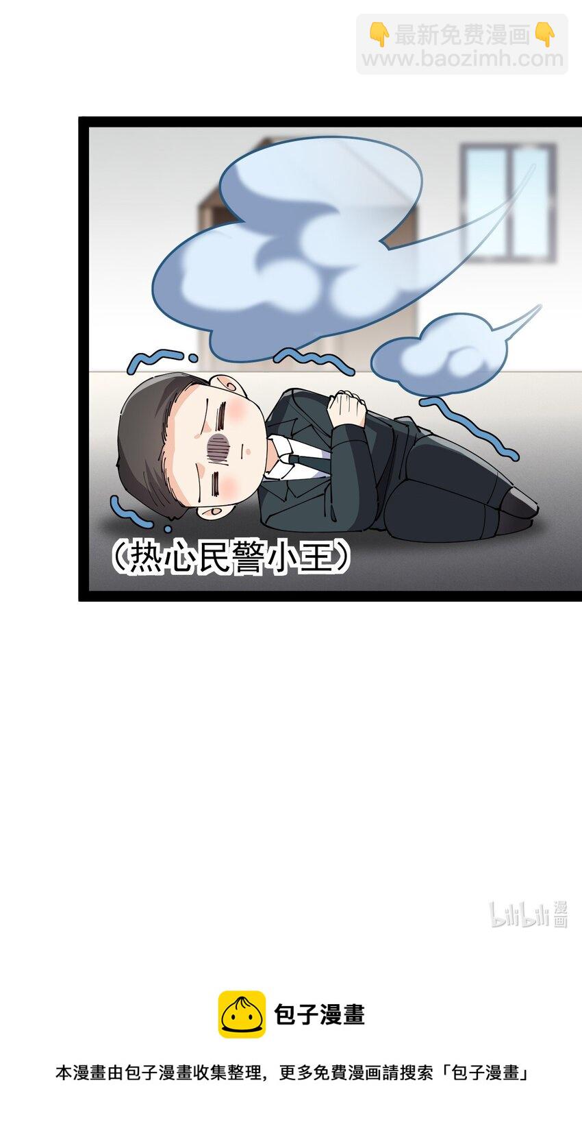 154 我没醉-第159话