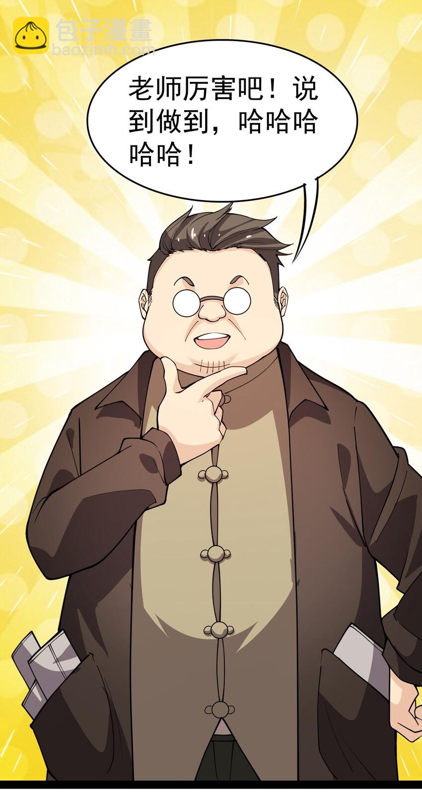 015 粉笔的101种用法-第17话