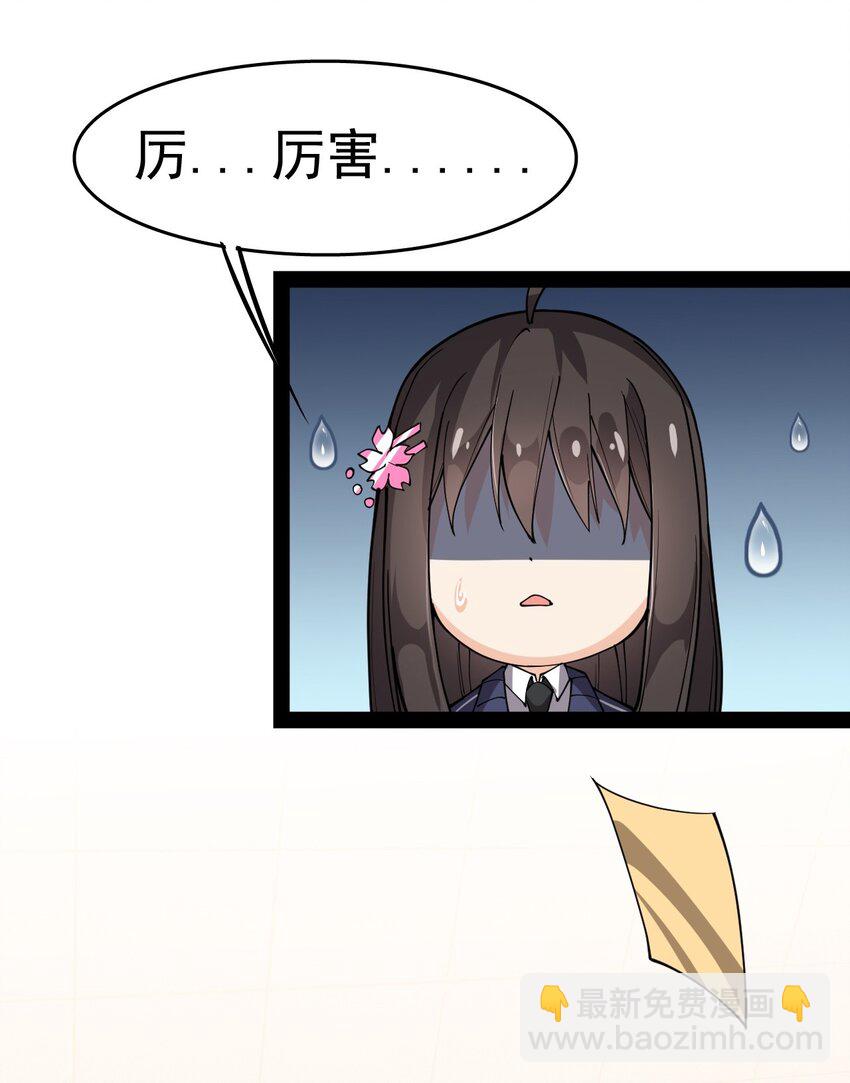015 粉笔的101种用法-第17话
