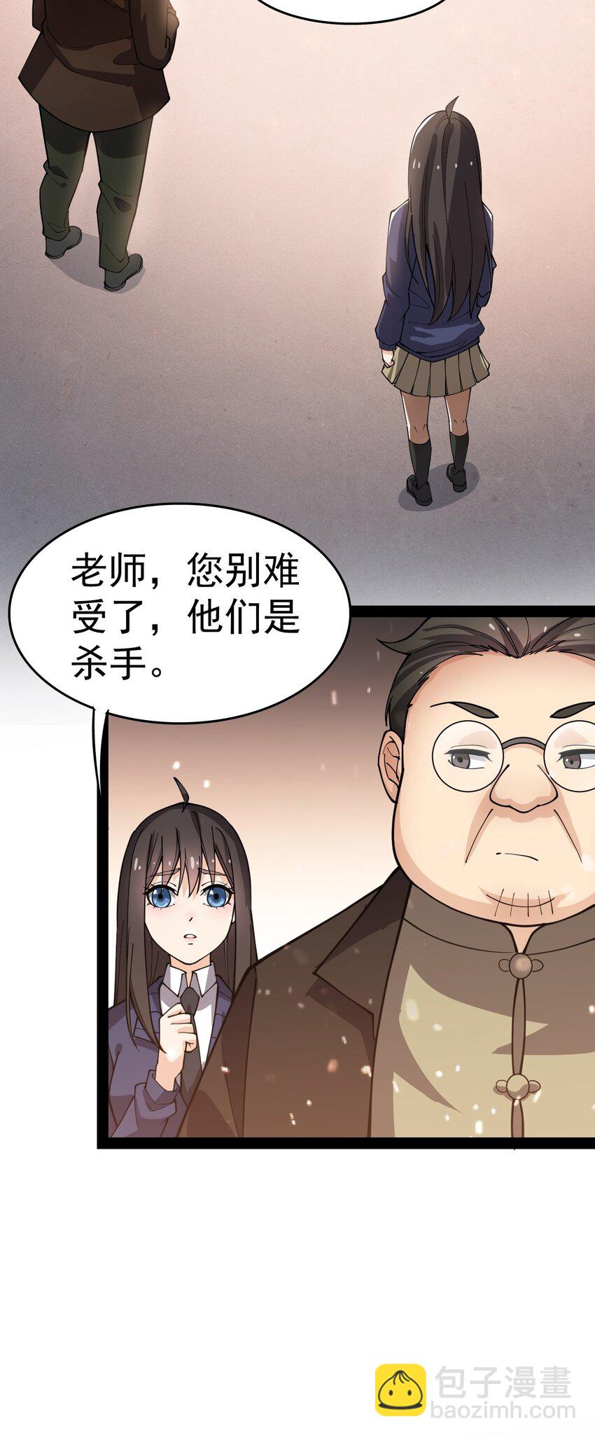 015 粉笔的101种用法-第17话
