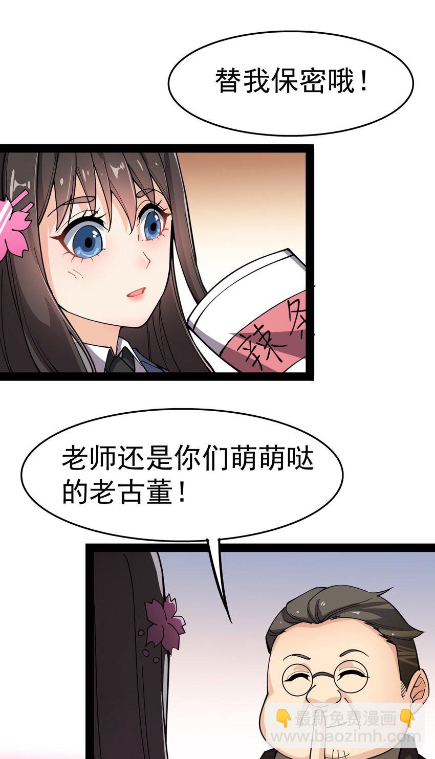 015 粉笔的101种用法-第17话