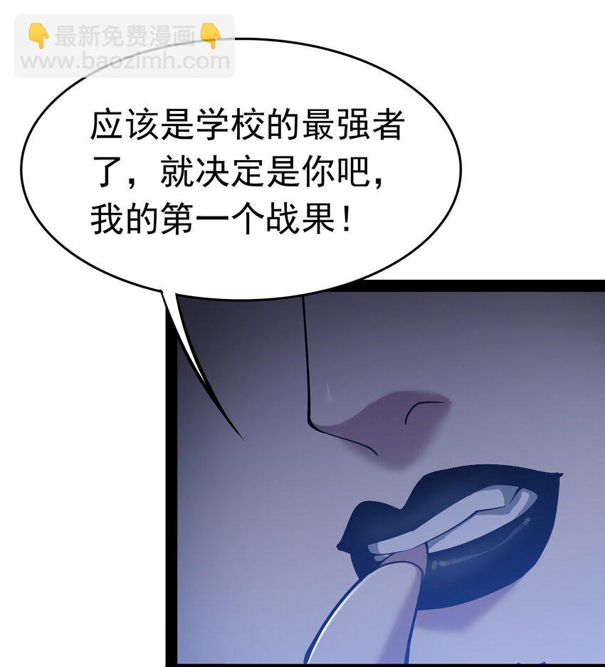 015 粉笔的101种用法-第17话