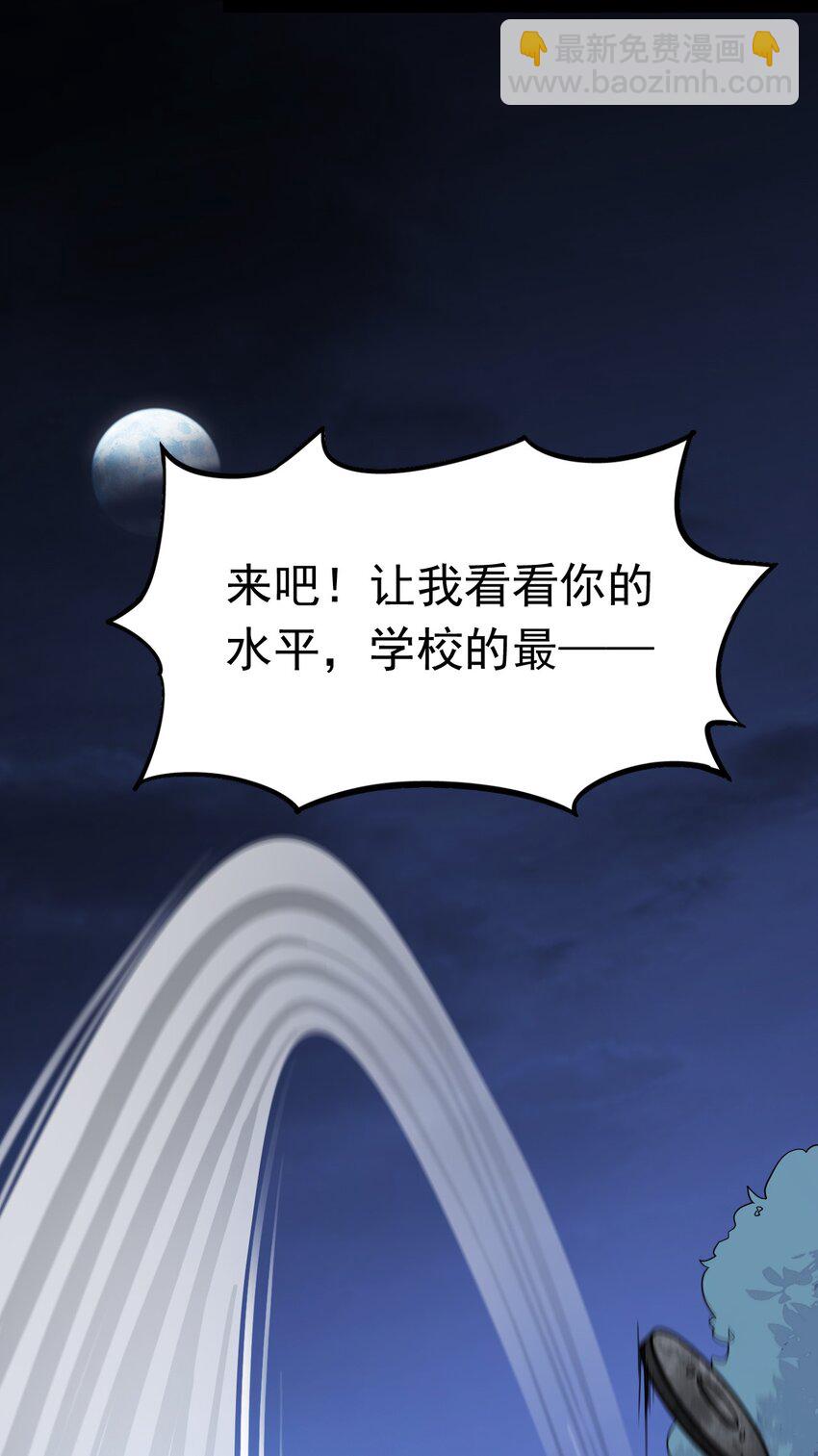 015 粉笔的101种用法-第17话